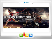 无棣361度——腾讯大运会梦想传递